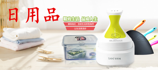 中國日用品門戶網(wǎng) 洞察生活日用品的新趨勢
